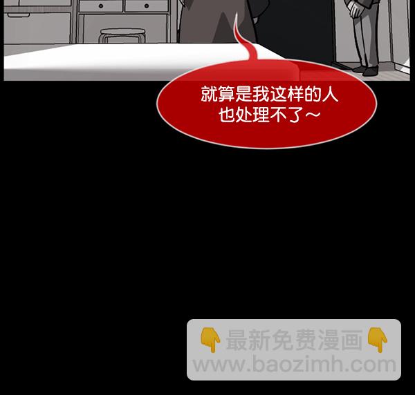 🍜原住民逗比漫画 [第210话] 室内纠纷（1） 第34页