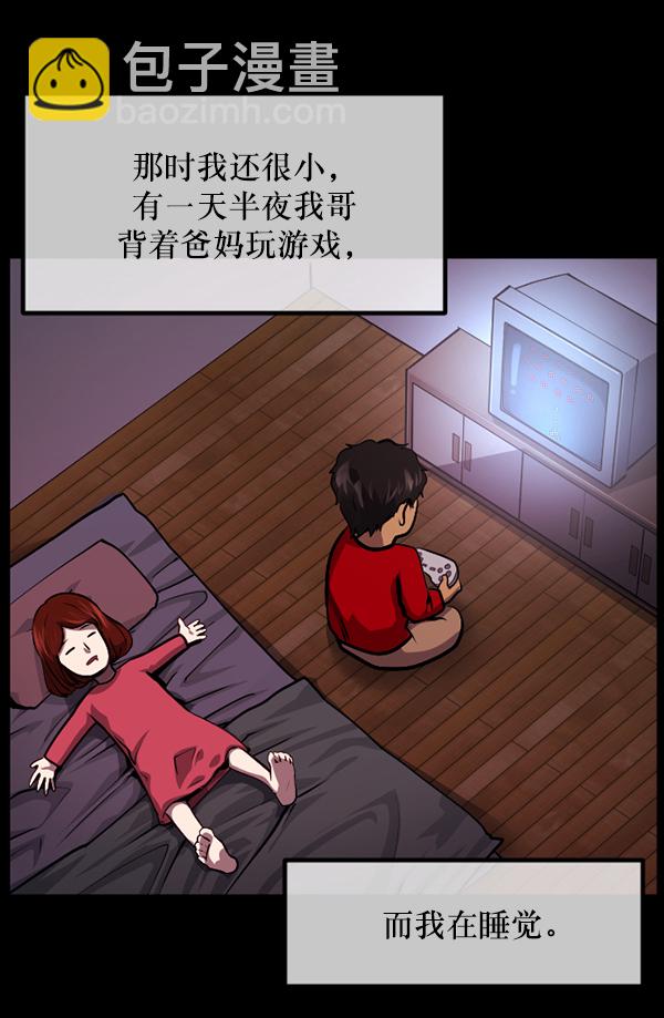 🍜原住民逗比漫画 [第210话] 室内纠纷（1） 第41页