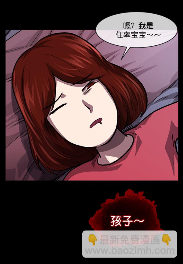 🍜原住民逗比漫画 [第210话] 室内纠纷（1） 第44页