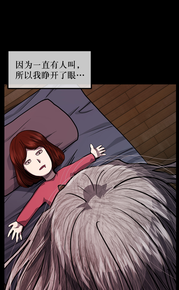 🍜原住民逗比漫画 [第210话] 室内纠纷（1） 第45页