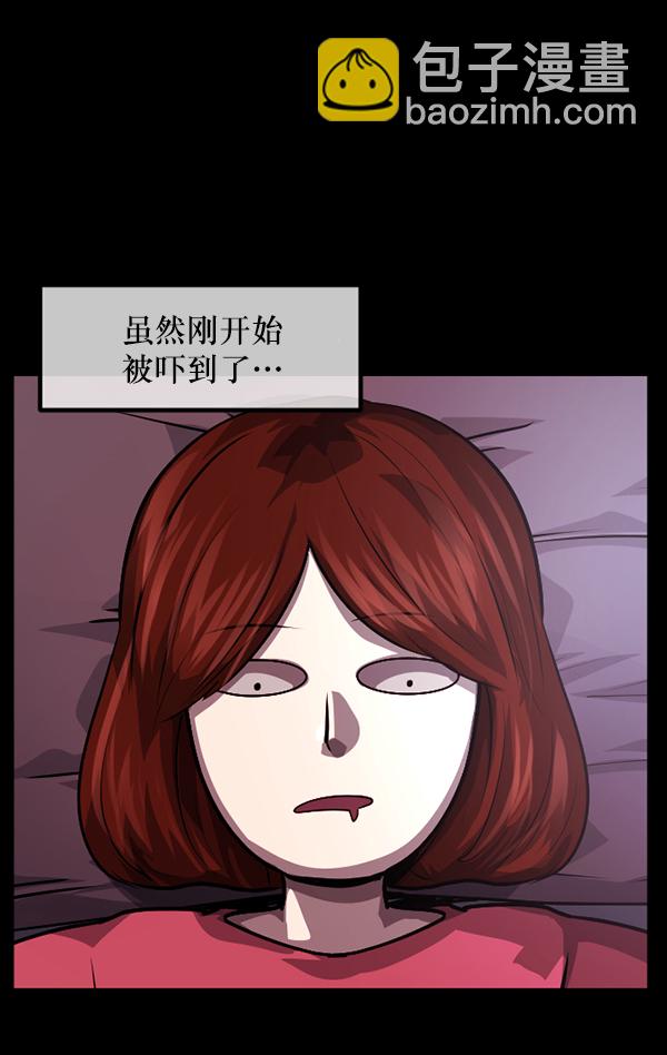 🍜原住民逗比漫画 [第210话] 室内纠纷（1） 第48页