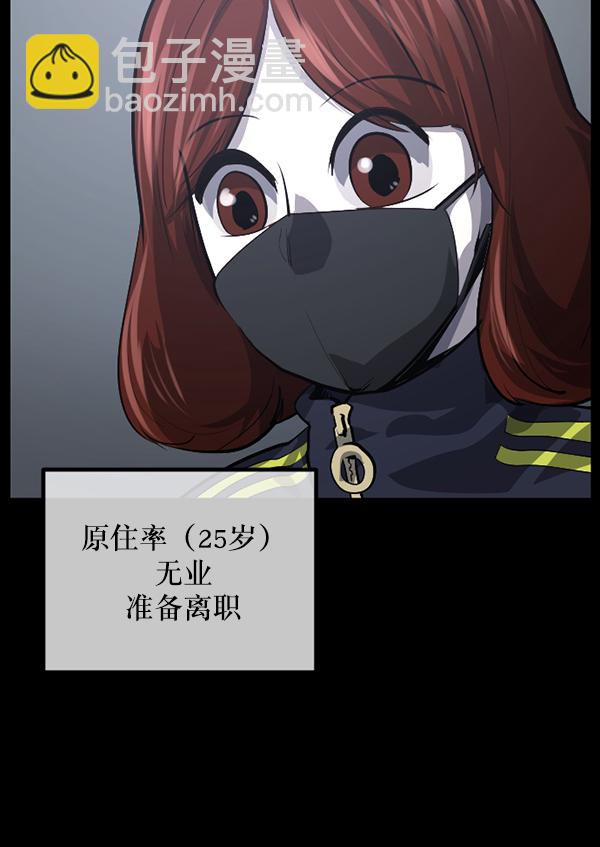 🍜原住民逗比漫画 [第210话] 室内纠纷（1） 第6页