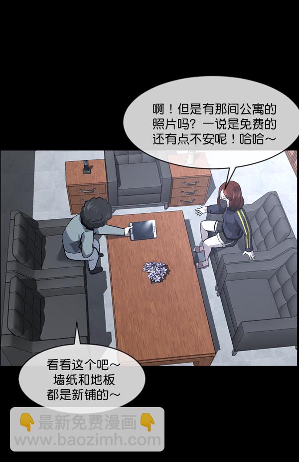 🍜原住民逗比漫画 [第210话] 室内纠纷（1） 第7页