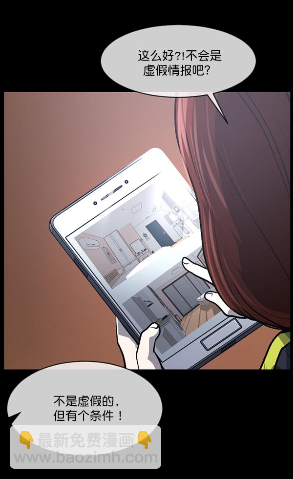 🍜原住民逗比漫画 [第210话] 室内纠纷（1） 第9页