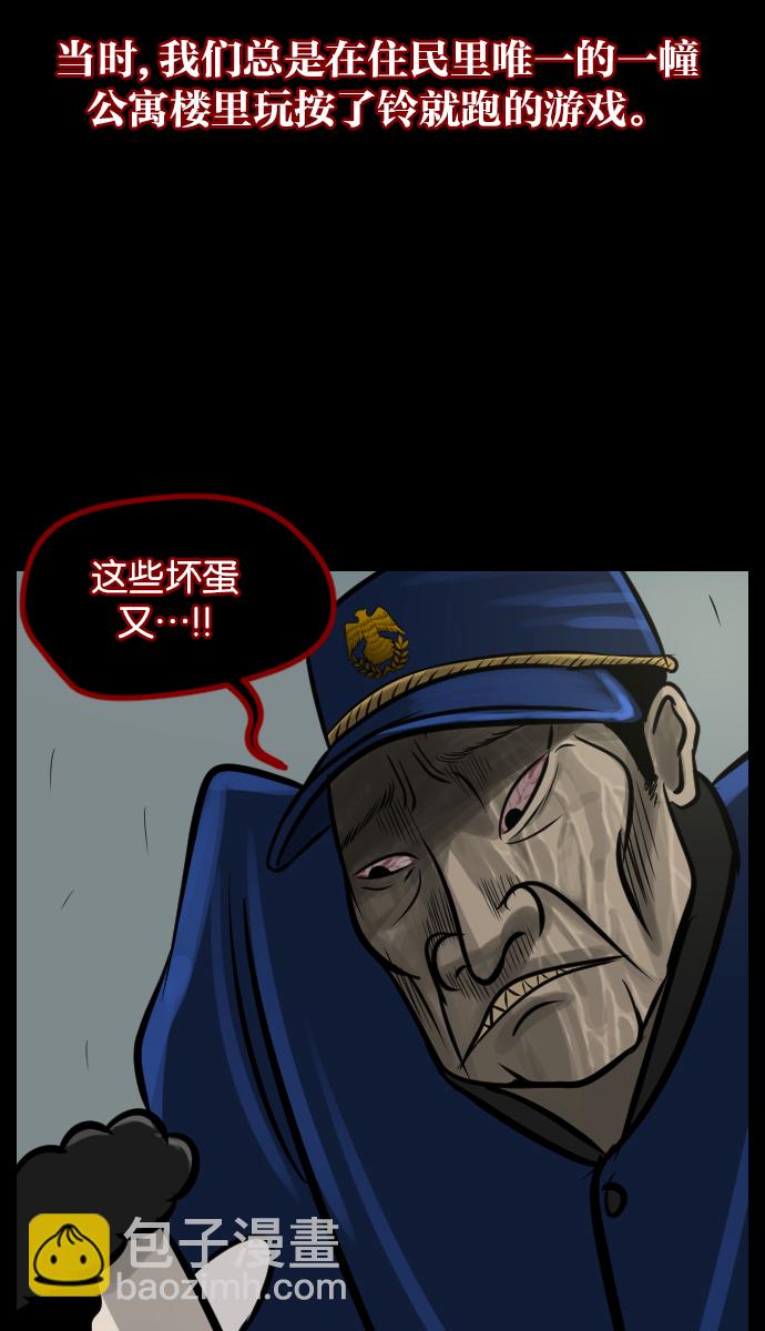 🍜原住民逗比漫画 [第22话] 住民公寓 第10页