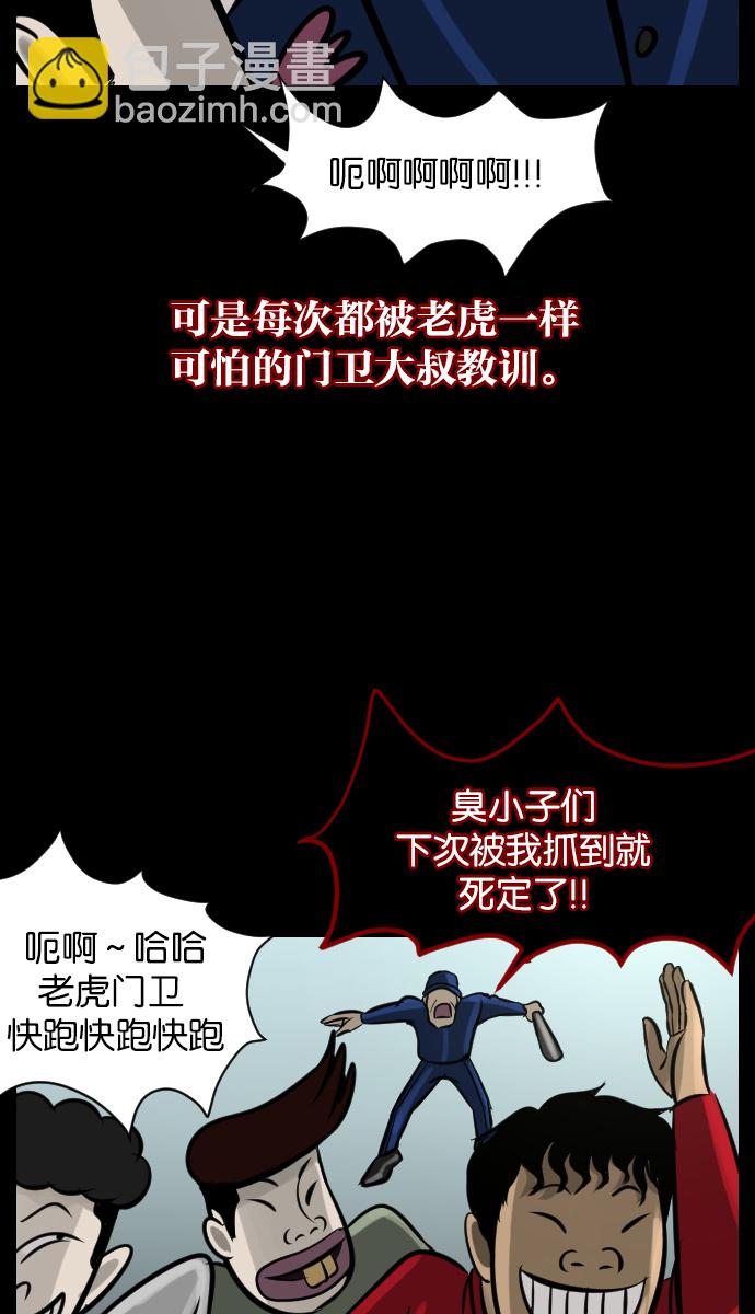🍜原住民逗比漫画 [第22话] 住民公寓 第11页