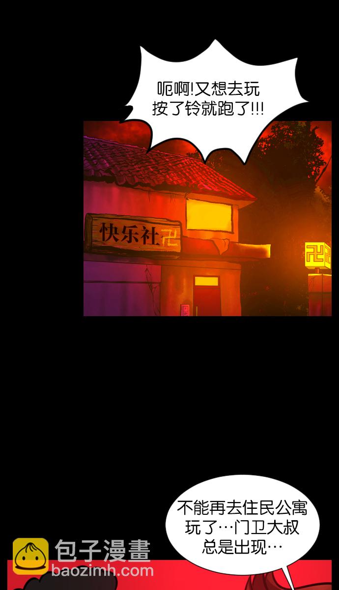🍜原住民逗比漫画 [第22话] 住民公寓 第15页