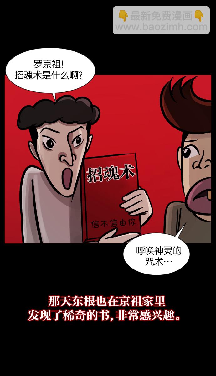 🍜原住民逗比漫画 [第22话] 住民公寓 第19页