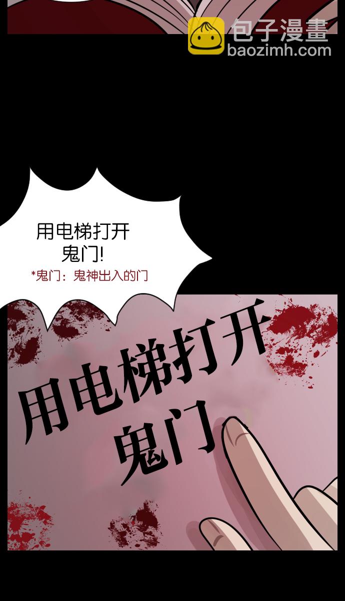 🍜原住民逗比漫画 [第22话] 住民公寓 第23页