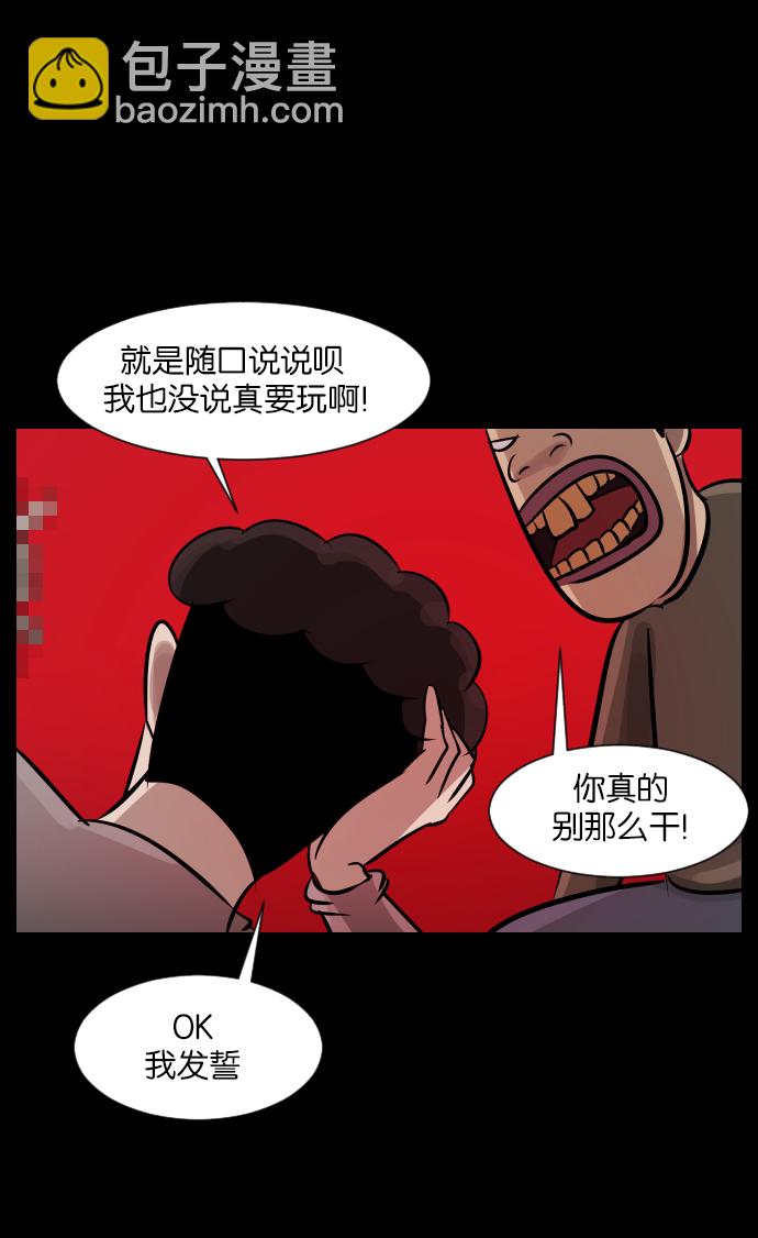 🍜原住民逗比漫画 [第22话] 住民公寓 第40页