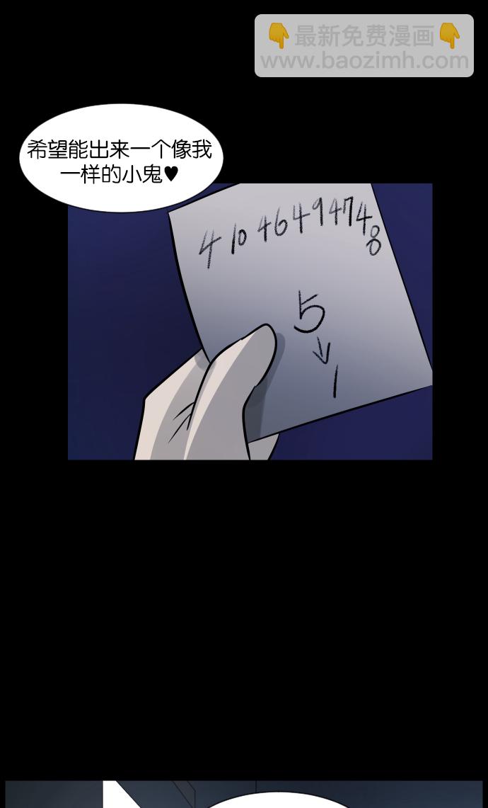 🍜原住民逗比漫画 [第22话] 住民公寓 第44页