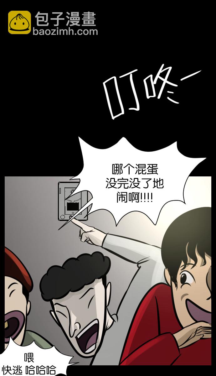 🍜原住民逗比漫画 [第22话] 住民公寓 第6页