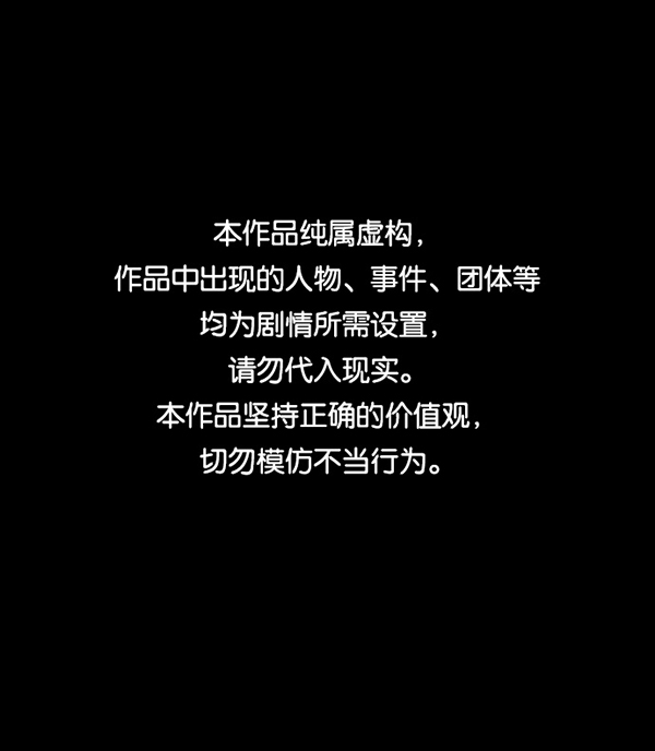🍜原住民逗比漫画 [第212话] 小时候听过的口传怪谈（Remix）（1） 第1页
