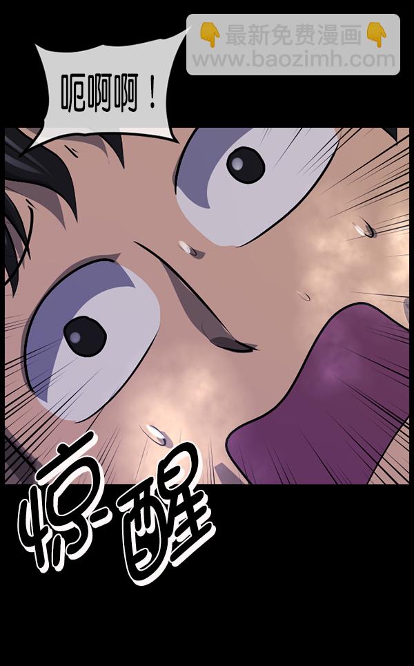 🍜原住民逗比漫画 [第212话] 小时候听过的口传怪谈（Remix）（1） 第14页