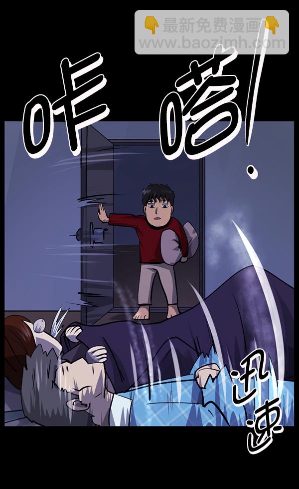 🍜原住民逗比漫画 [第212话] 小时候听过的口传怪谈（Remix）（1） 第23页