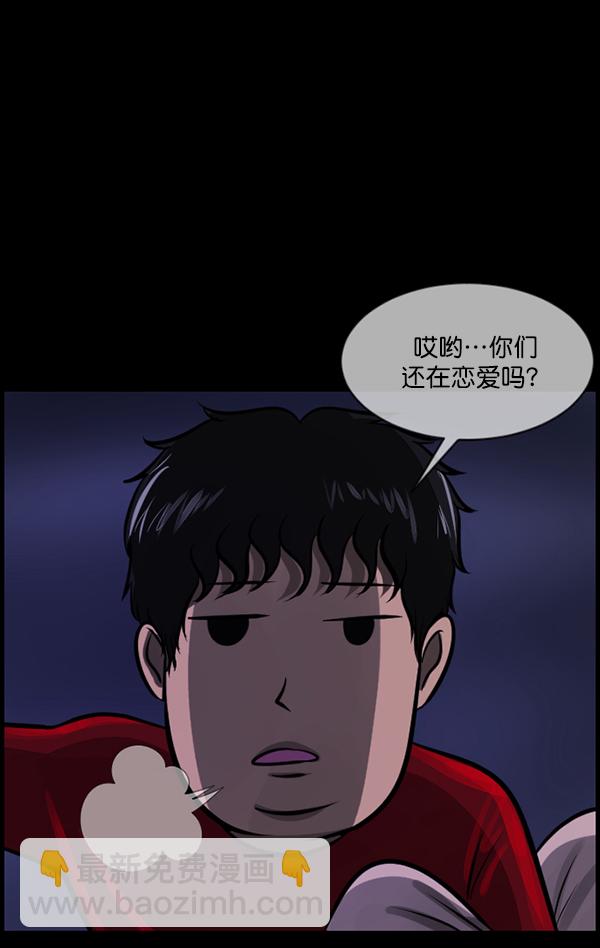 🍜原住民逗比漫画 [第212话] 小时候听过的口传怪谈（Remix）（1） 第24页