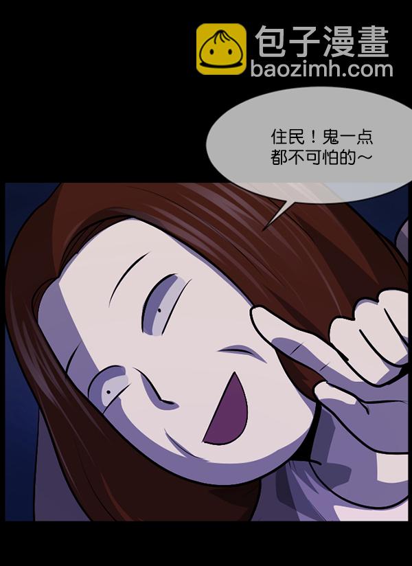 🍜原住民逗比漫画 [第212话] 小时候听过的口传怪谈（Remix）（1） 第30页