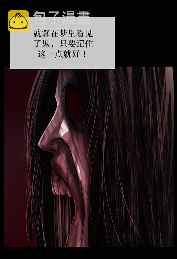 🍜原住民逗比漫画 [第212话] 小时候听过的口传怪谈（Remix）（1） 第32页