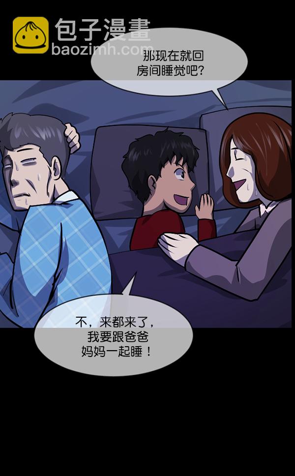 🍜原住民逗比漫画 [第212话] 小时候听过的口传怪谈（Remix）（1） 第42页