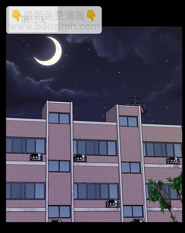 🍜原住民逗比漫画 [第212话] 小时候听过的口传怪谈（Remix）（1） 第45页