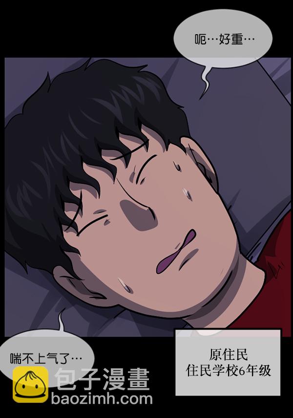 🍜原住民逗比漫画 [第212话] 小时候听过的口传怪谈（Remix）（1） 第6页