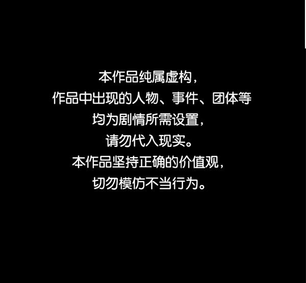 🍜原住民逗比漫画 [第214话] 小时候听过的口传怪谈（Remix）（3） 第1页