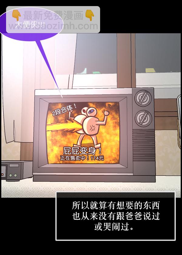 🍜原住民逗比漫画 [第214话] 小时候听过的口传怪谈（Remix）（3） 第11页