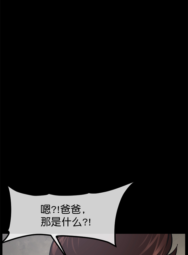 🍜原住民逗比漫画 [第214话] 小时候听过的口传怪谈（Remix）（3） 第14页