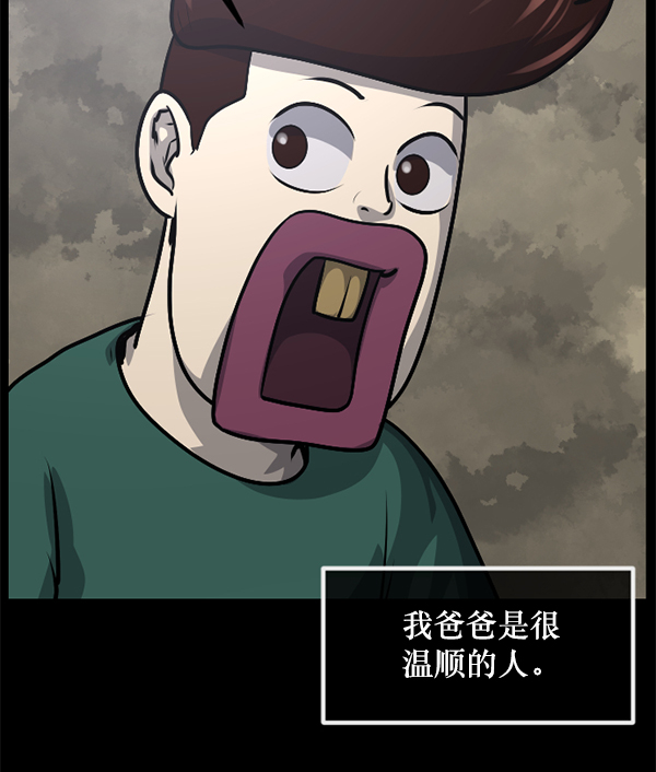 🍜原住民逗比漫画 [第214话] 小时候听过的口传怪谈（Remix）（3） 第15页