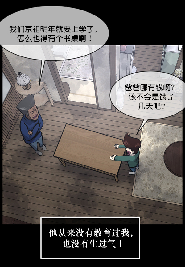 🍜原住民逗比漫画 [第214话] 小时候听过的口传怪谈（Remix）（3） 第17页