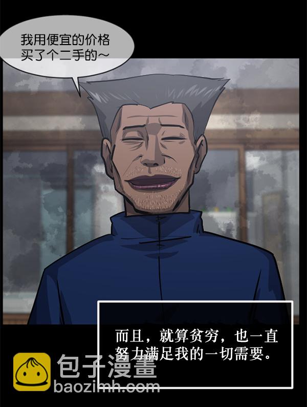 🍜原住民逗比漫画 [第214话] 小时候听过的口传怪谈（Remix）（3） 第19页