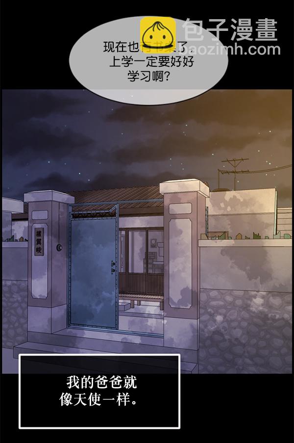 🍜原住民逗比漫画 [第214话] 小时候听过的口传怪谈（Remix）（3） 第21页