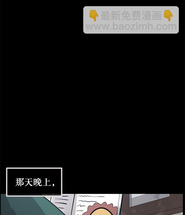 🍜原住民逗比漫画 [第214话] 小时候听过的口传怪谈（Remix）（3） 第23页
