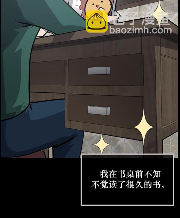 🍜原住民逗比漫画 [第214话] 小时候听过的口传怪谈（Remix）（3） 第24页