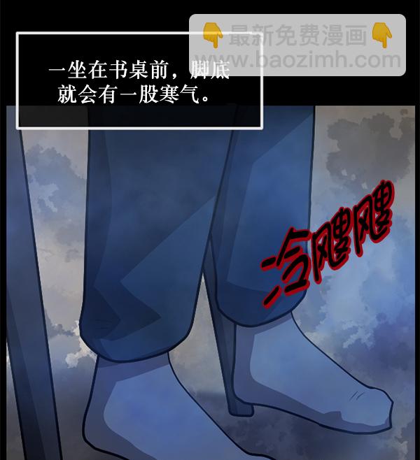 🍜原住民逗比漫画 [第214话] 小时候听过的口传怪谈（Remix）（3） 第28页