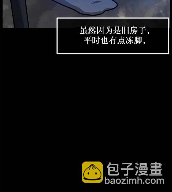 🍜原住民逗比漫画 [第214话] 小时候听过的口传怪谈（Remix）（3） 第29页