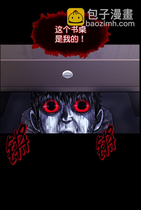 🍜原住民逗比漫画 [第214话] 小时候听过的口传怪谈（Remix）（3） 第36页