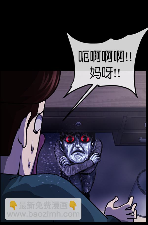 🍜原住民逗比漫画 [第214话] 小时候听过的口传怪谈（Remix）（3） 第37页