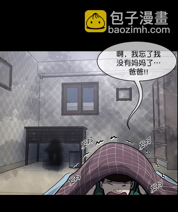 🍜原住民逗比漫画 [第214话] 小时候听过的口传怪谈（Remix）（3） 第39页