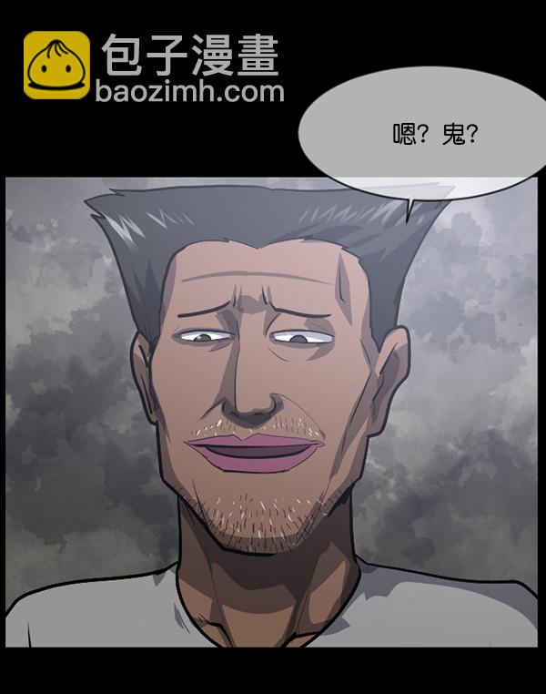 🍜原住民逗比漫画 [第214话] 小时候听过的口传怪谈（Remix）（3） 第43页