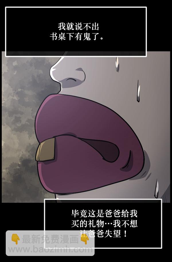 🍜原住民逗比漫画 [第214话] 小时候听过的口传怪谈（Remix）（3） 第47页