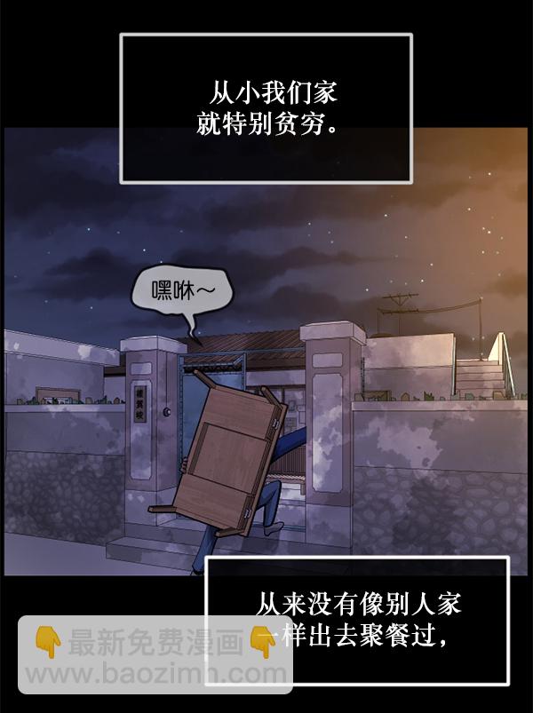 🍜原住民逗比漫画 [第214话] 小时候听过的口传怪谈（Remix）（3） 第5页