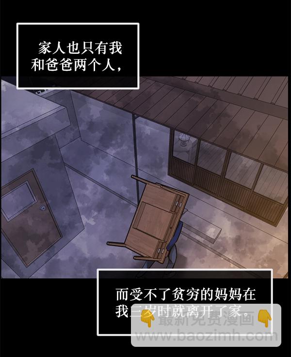 🍜原住民逗比漫画 [第214话] 小时候听过的口传怪谈（Remix）（3） 第7页