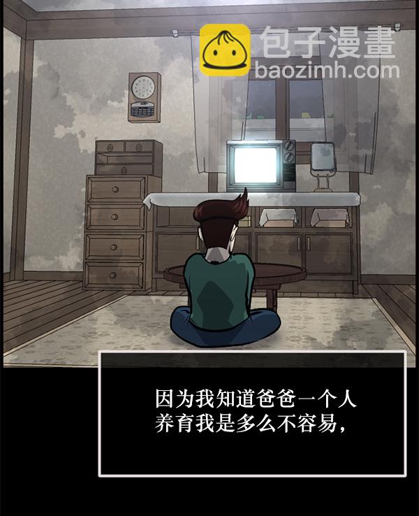 🍜原住民逗比漫画 [第214话] 小时候听过的口传怪谈（Remix）（3） 第9页