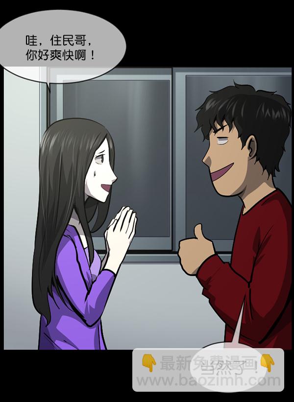 🍜原住民逗比漫画 [第216话] 鱿鱼逃脱（1） 第10页