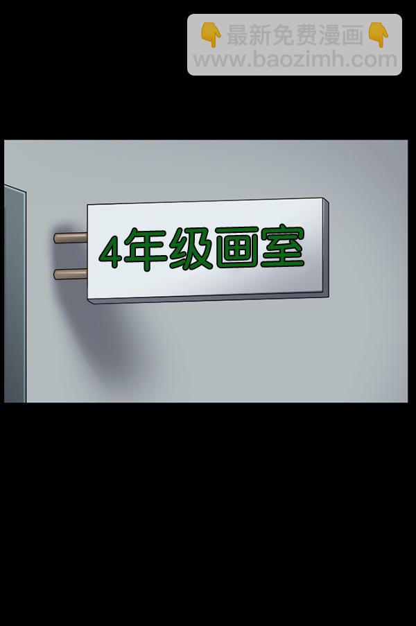 🍜原住民逗比漫画 [第216话] 鱿鱼逃脱（1） 第16页