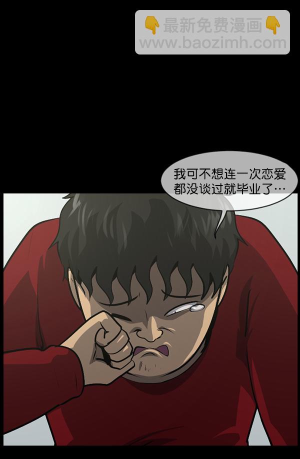 🍜原住民逗比漫画 [第216话] 鱿鱼逃脱（1） 第18页