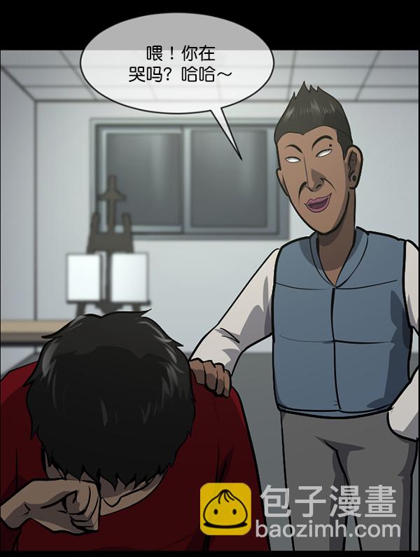 🍜原住民逗比漫画 [第216话] 鱿鱼逃脱（1） 第20页