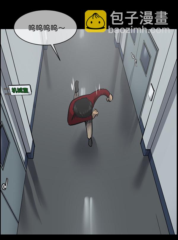 🍜原住民逗比漫画 [第216话] 鱿鱼逃脱（1） 第25页
