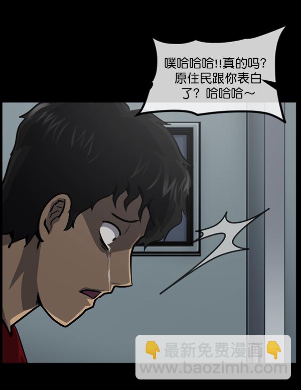 🍜原住民逗比漫画 [第216话] 鱿鱼逃脱（1） 第27页